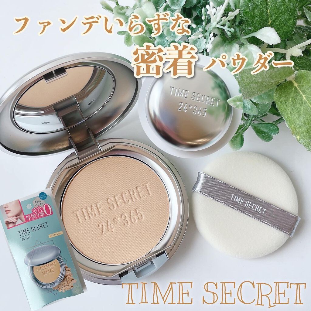 タイムシークレット ミネラルプレストパウダー ミディアムオークル/TIME SECRET/プレストパウダーを使ったクチコミ（1枚目）