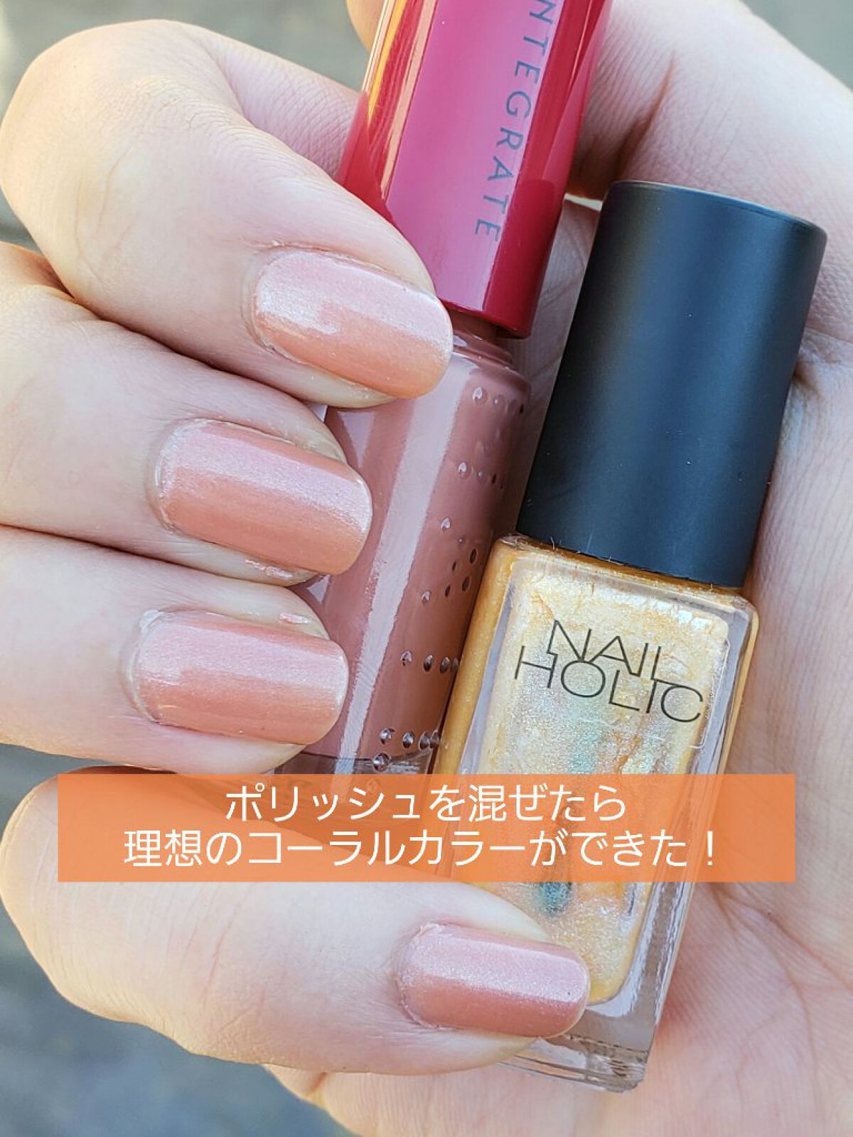 土木系おねいさん on LIPS 「今日のネイル🖤インテグレートのオレンジベージュに偏光パールのポ..」(1枚目)