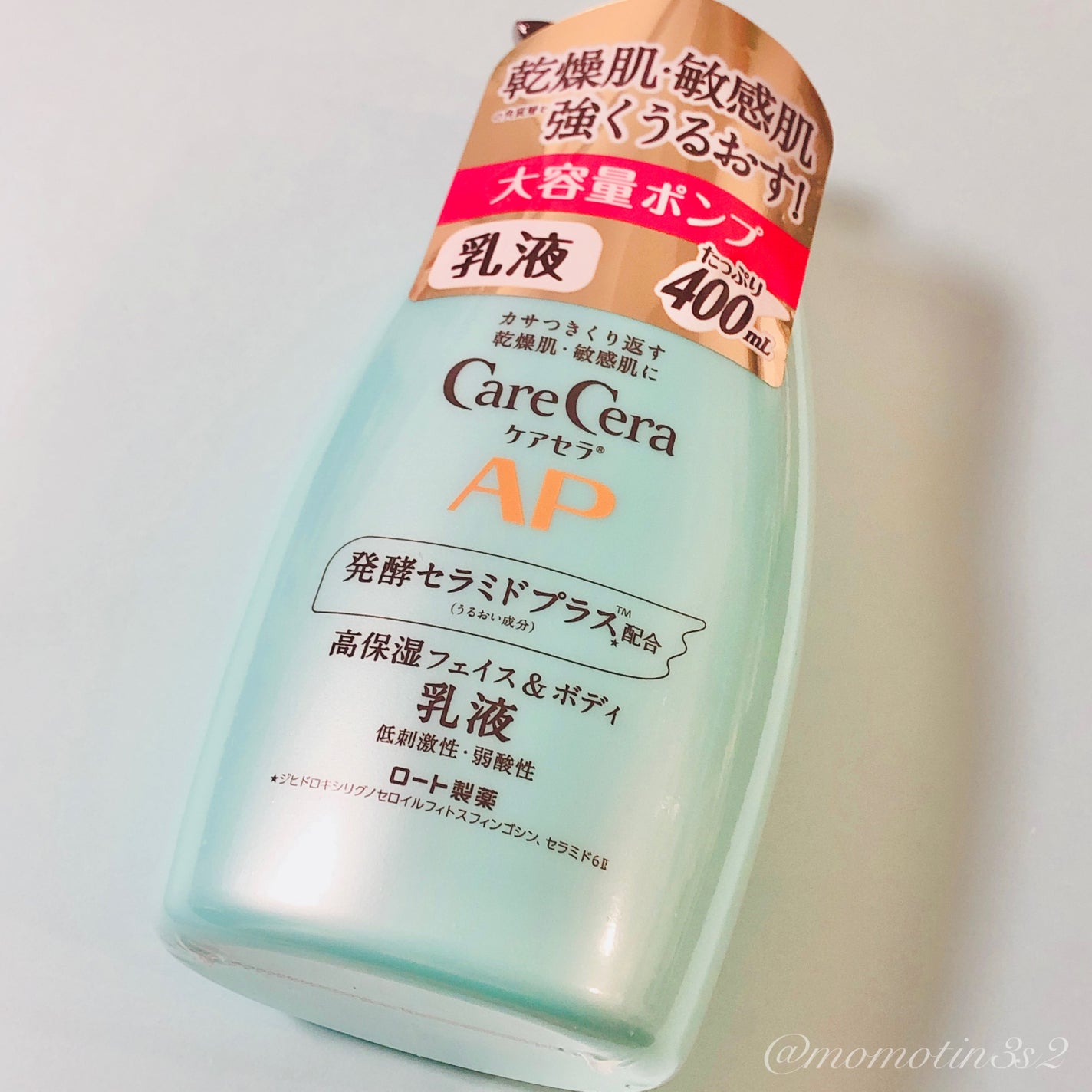 ケアセラ APフェイス&ボディ乳液/ケアセラ/ボディミルクを使ったクチコミ(3枚目)