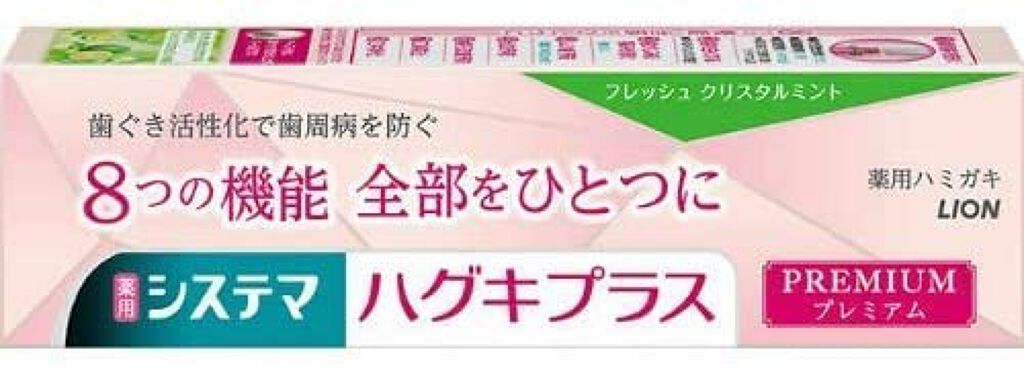 システマ ハグキプラス プレミアム ハミガキ フレッシュクリスタルミント