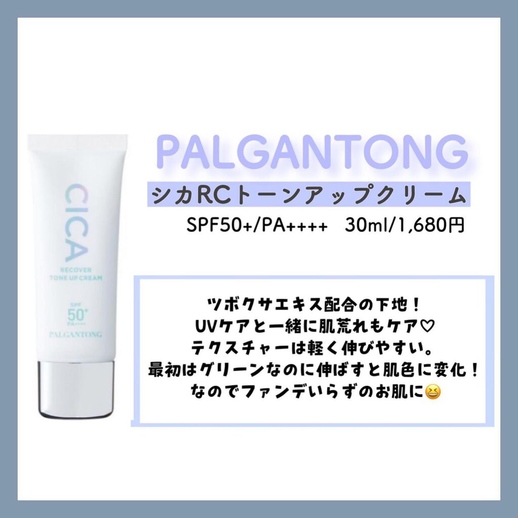 UVイデア XL プロテクショントーンアップ/ラ ロッシュ ポゼ/日焼け止めクリームを使ったクチコミ(4枚目)