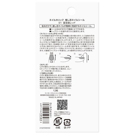 01 国宝級レッド