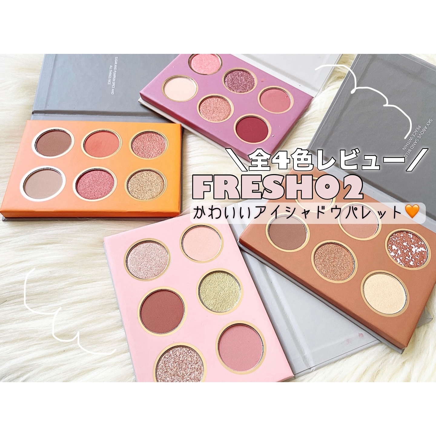 ライプンアイカラーパレット/FRESHO2/アイシャドウパレットを使ったクチコミ（1枚目）