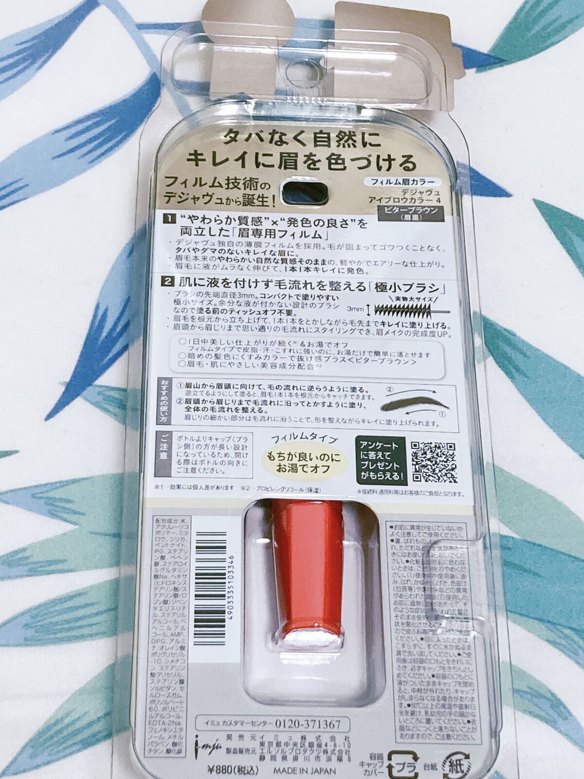 フィルム眉カラー/デジャヴュ/眉マスカラを使ったクチコミ（3枚目）