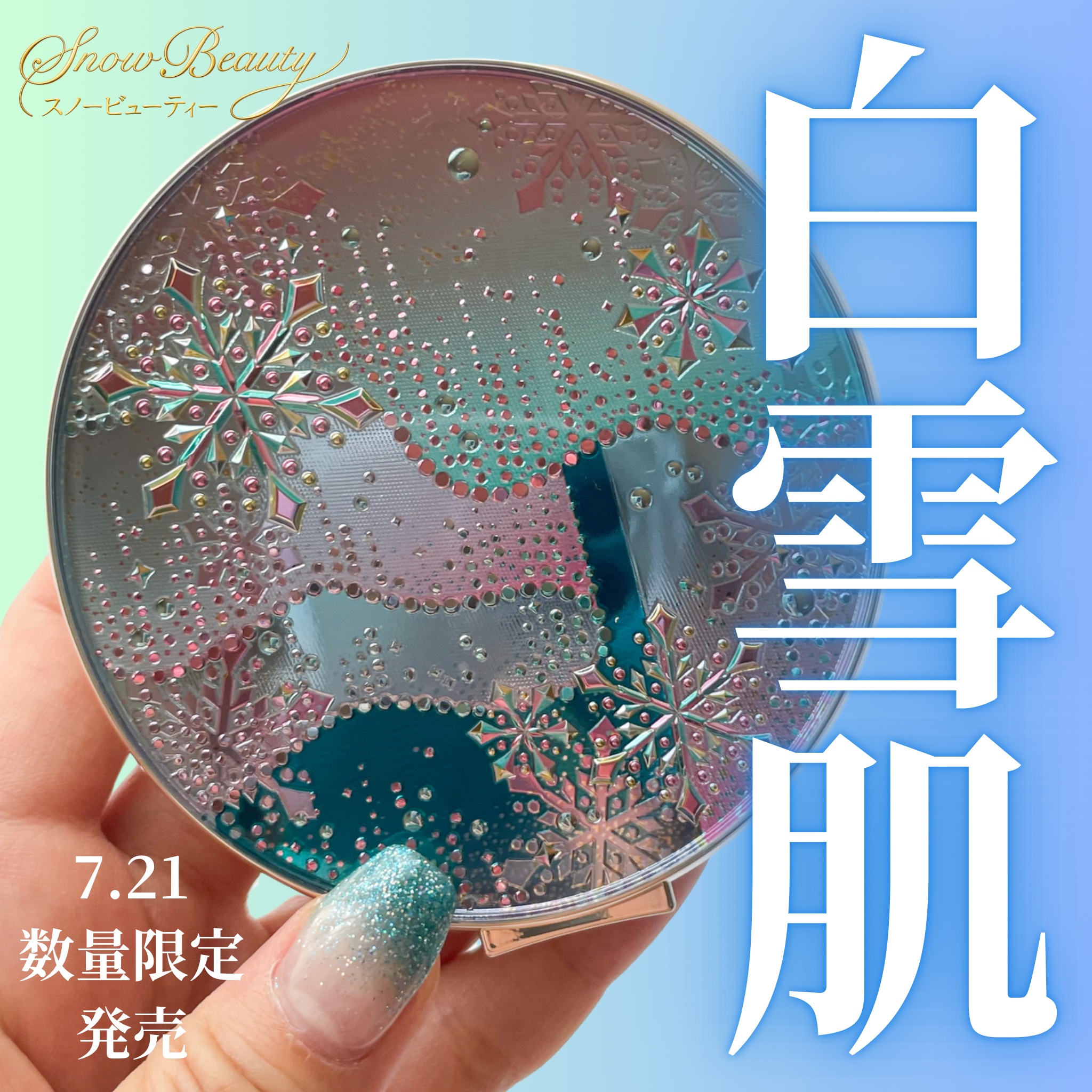 スノービューティー ブライトニング スキンケアパウダーA （医薬部外品）/スノービューティー/プレストパウダーを使ったクチコミ（1枚目）