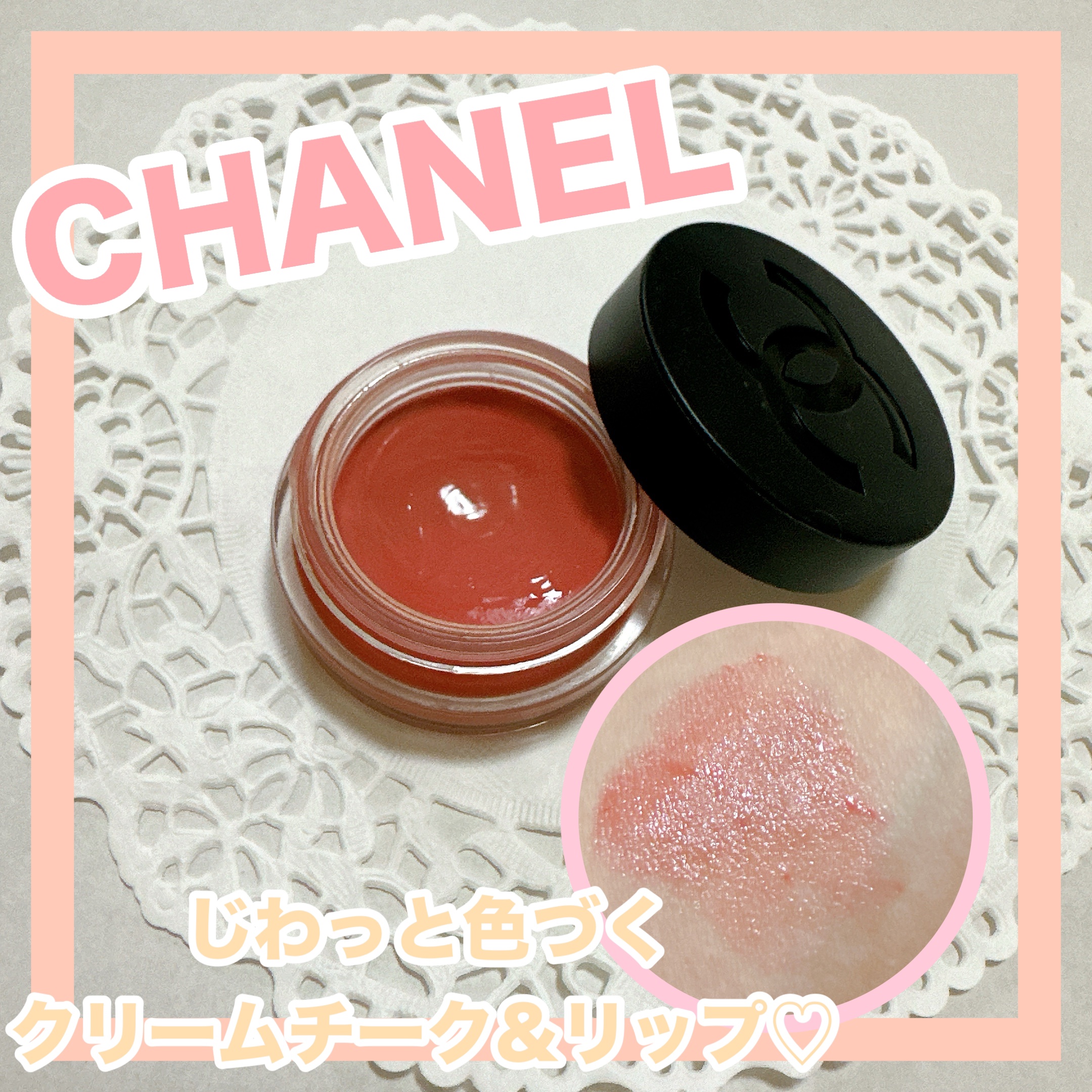  リップ＆チーク ボーム N°1 ドゥ シャネル 2 ヘルシー ピンク/CHANEL/口紅を使ったクチコミ（1枚目）