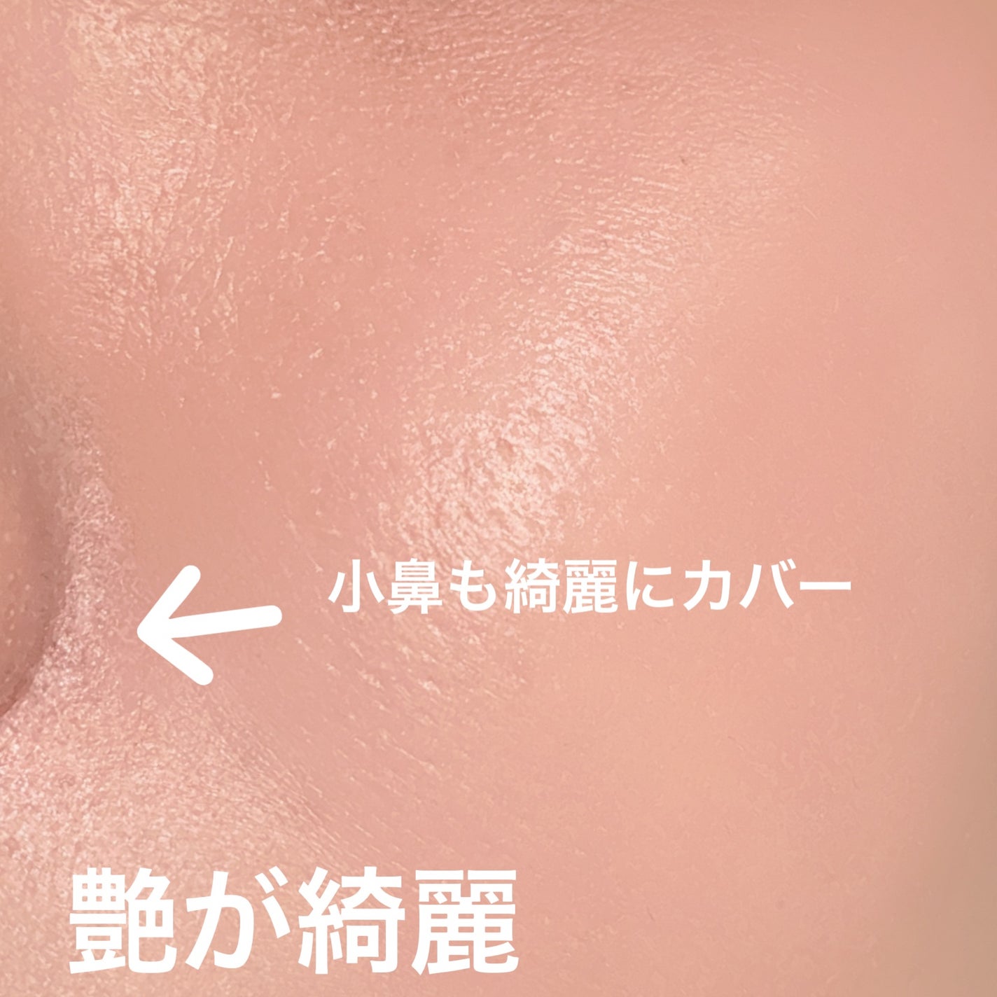 Skin breathing foundation Glow/Healus/リキッドファンデーションを使ったクチコミ(6枚目)