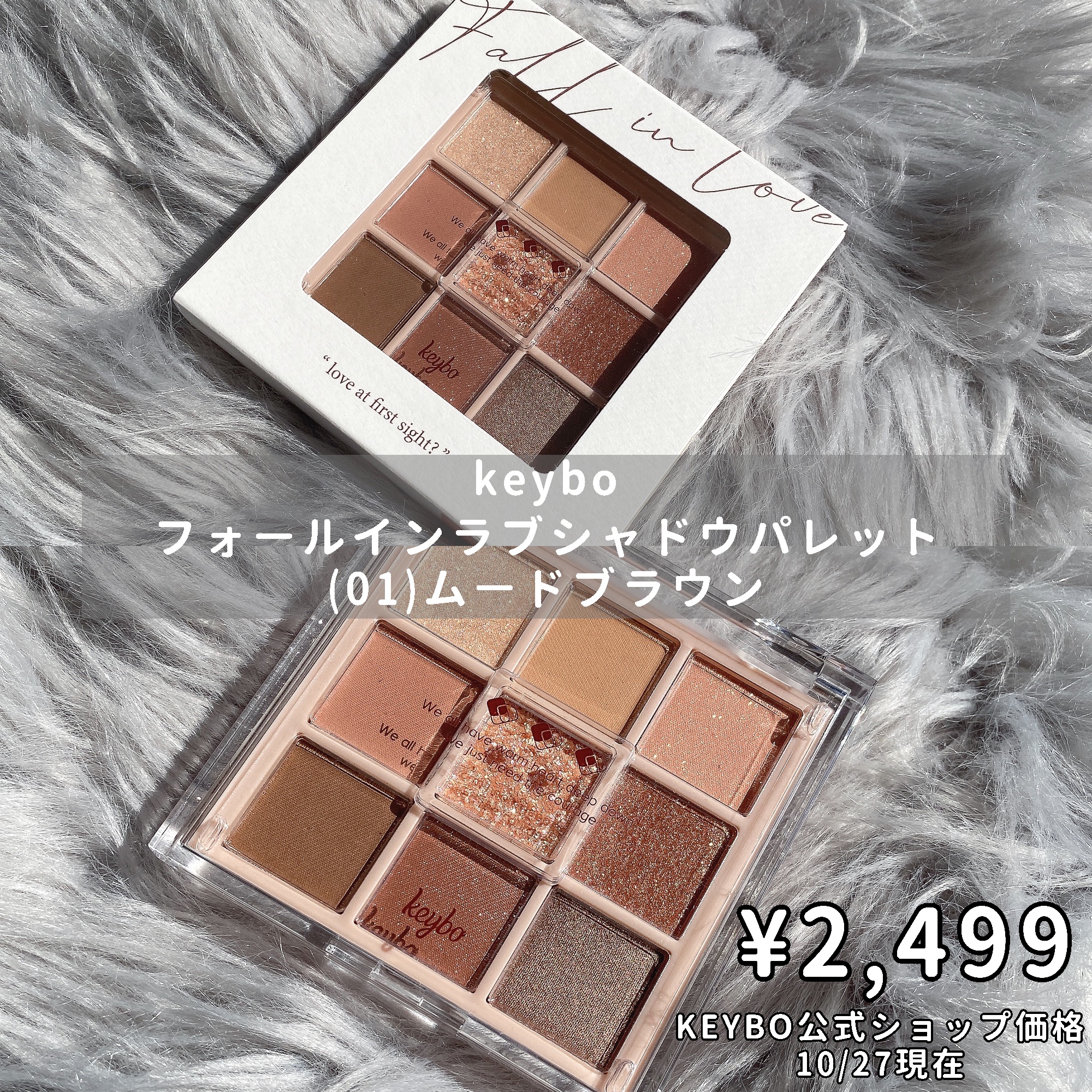 KEYBO FALL IN LOVE SHADOW PALETTE/keybo/アイシャドウパレットを使ったクチコミ（3枚目）