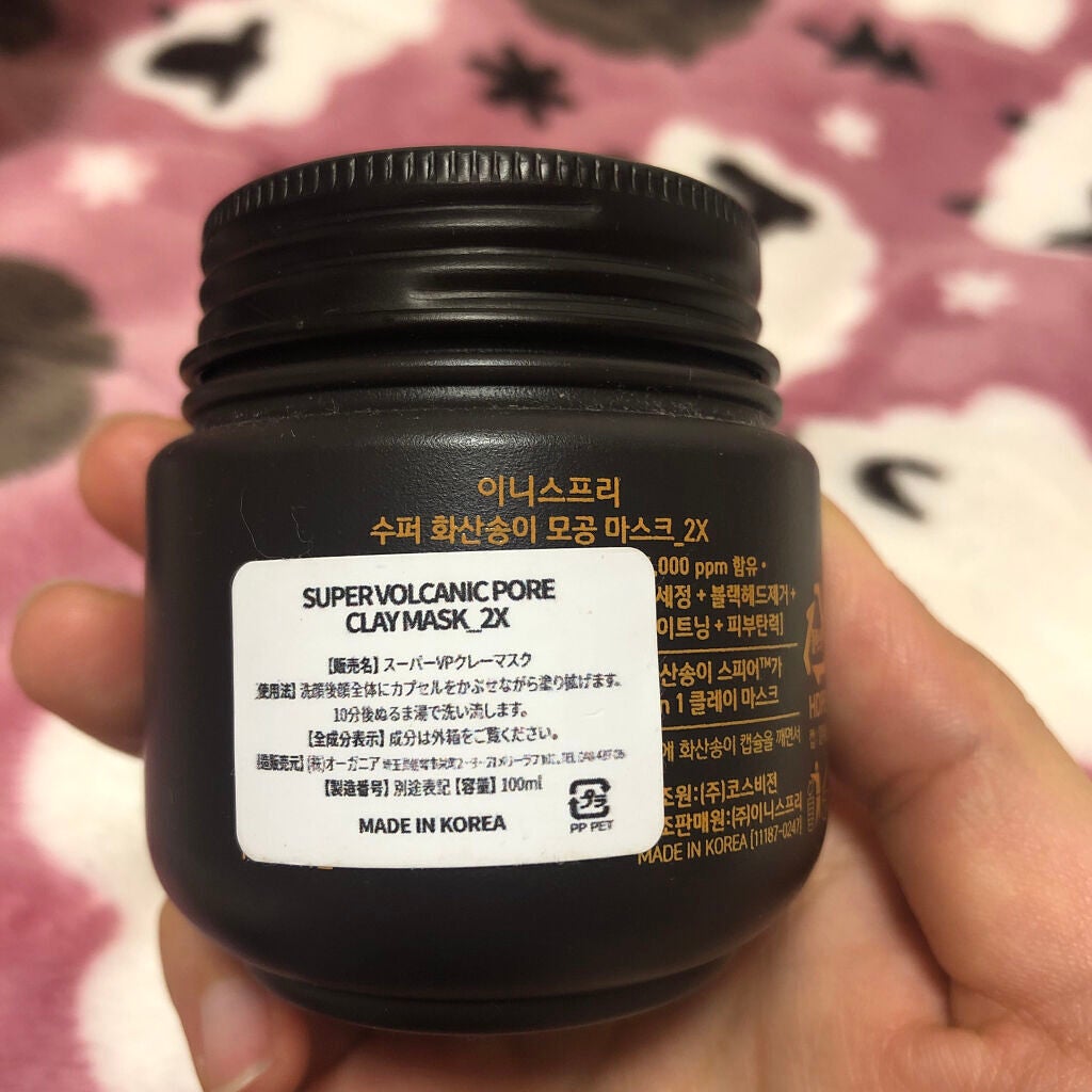 ã¹ãŒããŒãŽã©ã«ã«ããã¯ããã¢ãã¯ã¬ã€ãã¹ã¯/innisfree/æŽãæµãããã¯ã»ãã¹ã¯ã䜿ã£ãã¯ãã³ãïŒ2æç®ïŒ