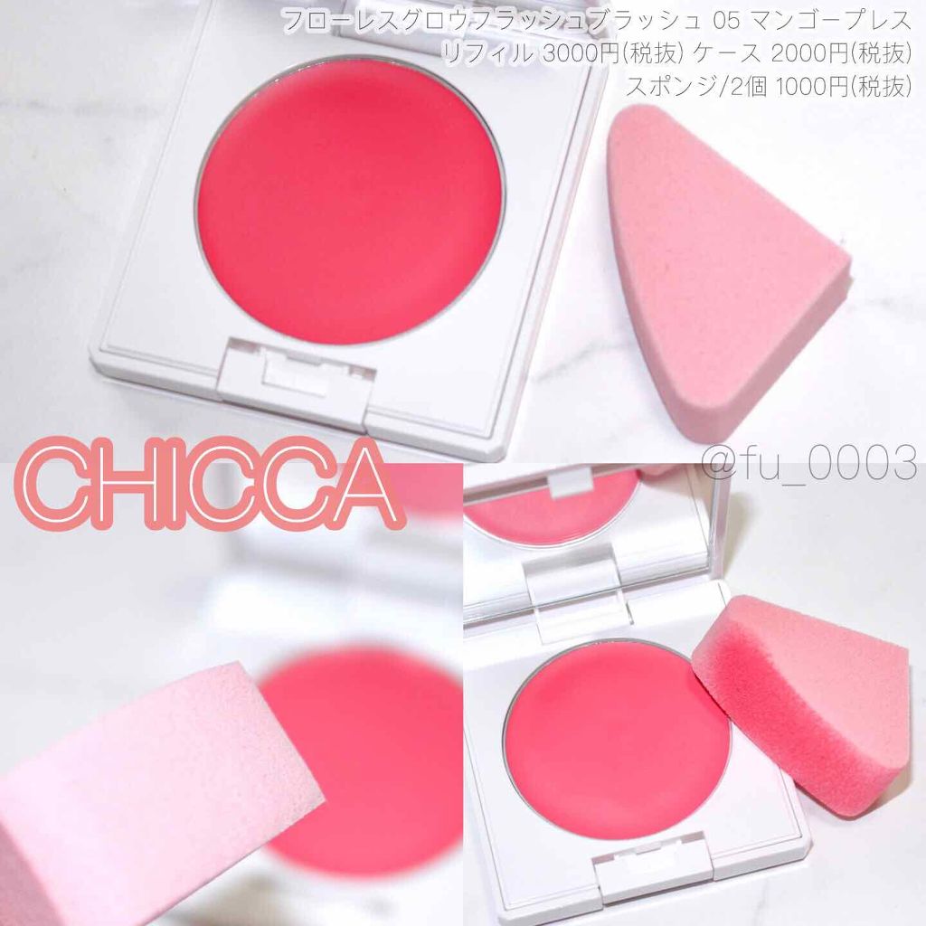 フラッシュブラッシュ パウダー/CHICCA/パウダーチークを使ったクチコミ(3枚目)