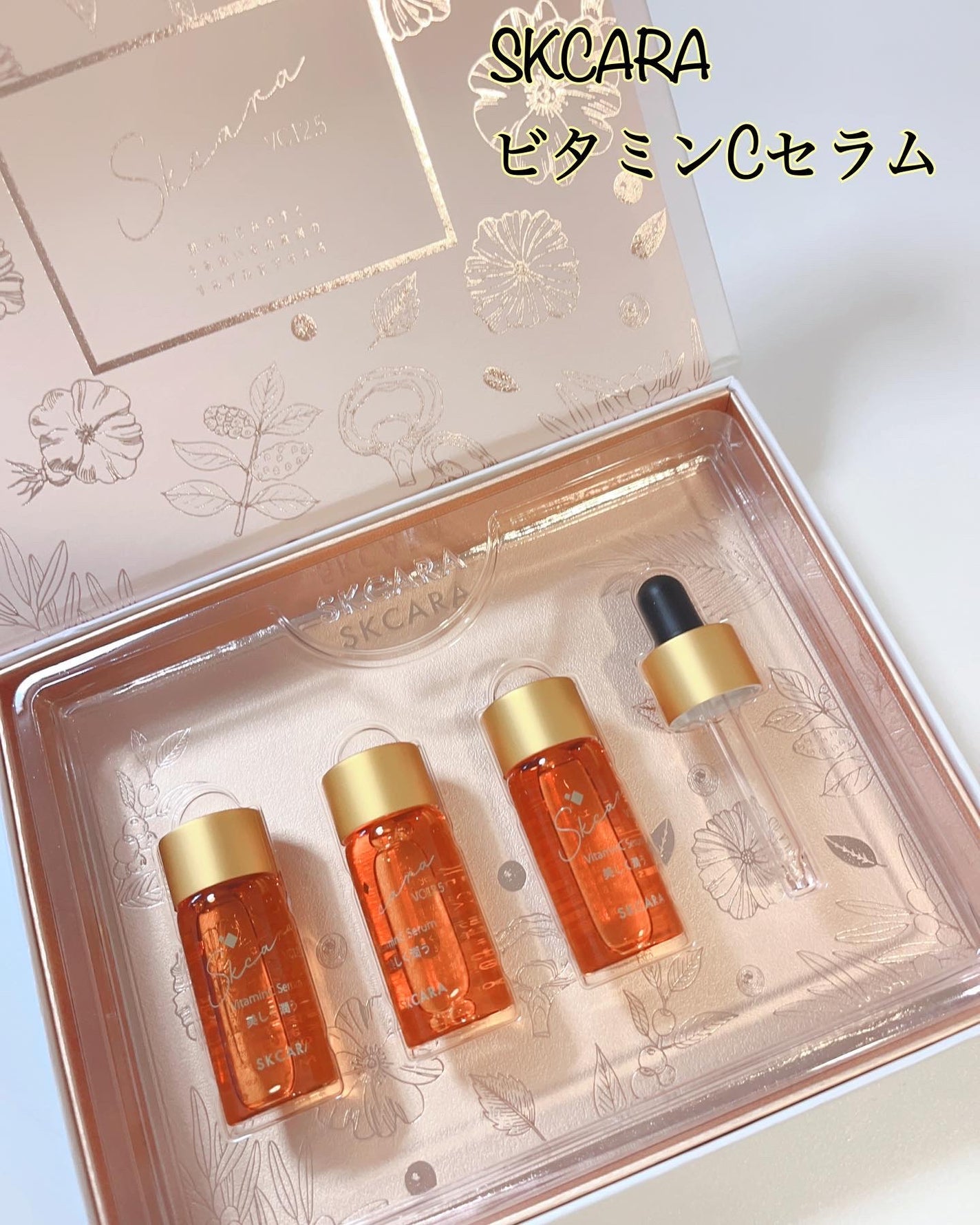 エスケーカラビジュン/SKCARA/美容液を使ったクチコミ(1枚目)