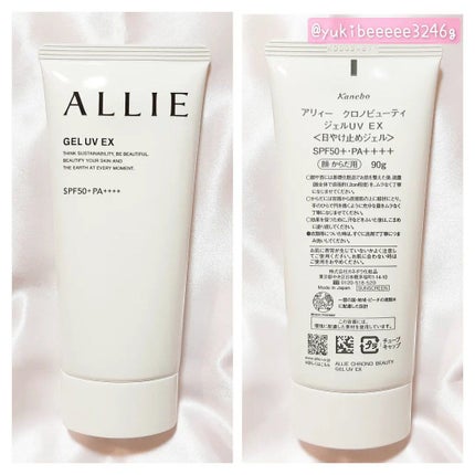 アリィー クロノビューティ ジェルUV EX/アリィー/日焼け止めジェルを使ったクチコミ(2枚目)