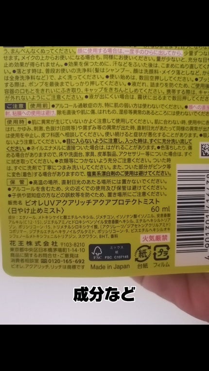 ビオレUV アクアリッチ アクアプロテクトミスト/ビオレ/日焼け止めミスト・スプレーを使ったクチコミ(4枚目)