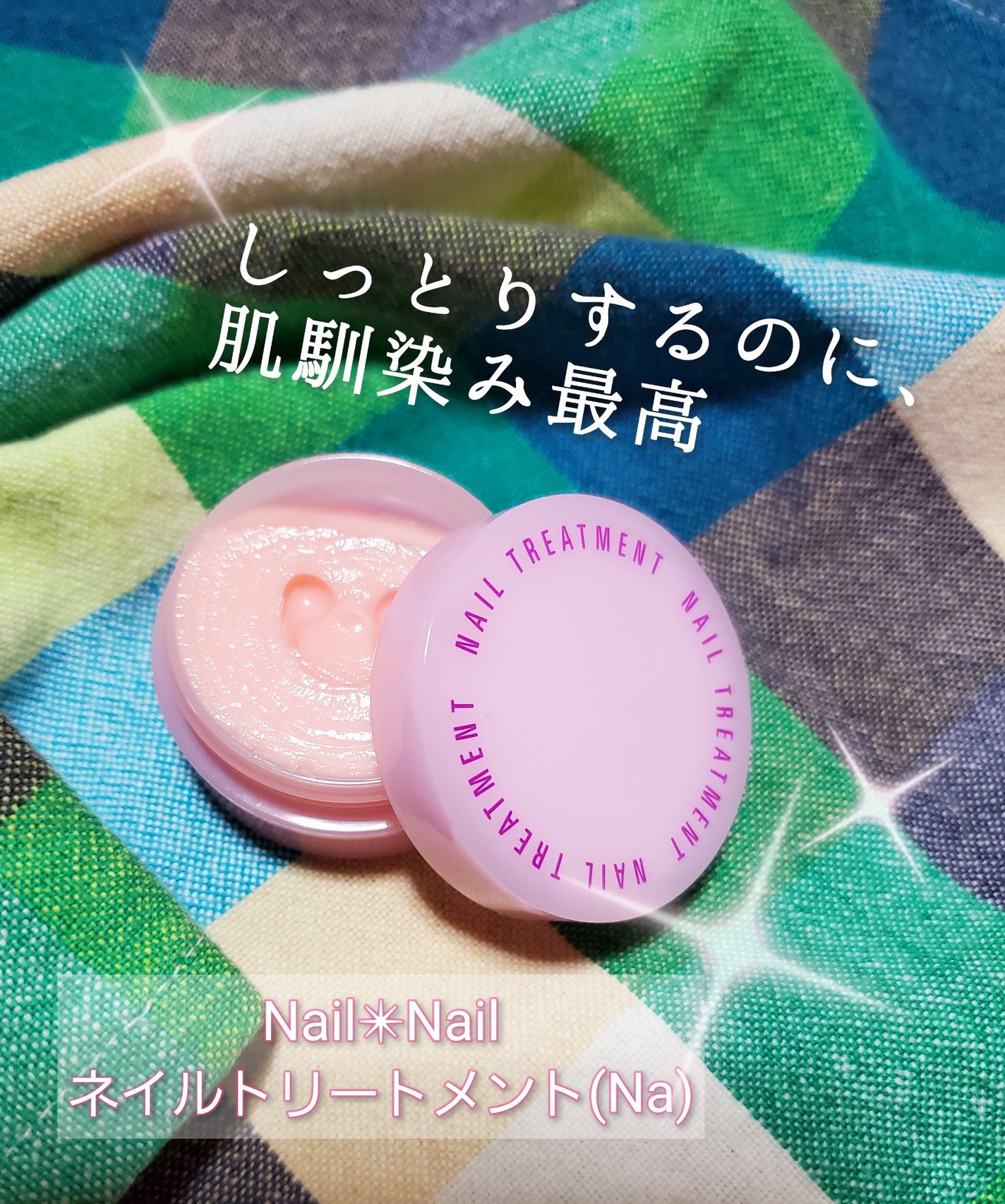 ネイルトリートメント Na/ネイルネイル/ネイルオイル・トリートメントを使ったクチコミ(1枚目)