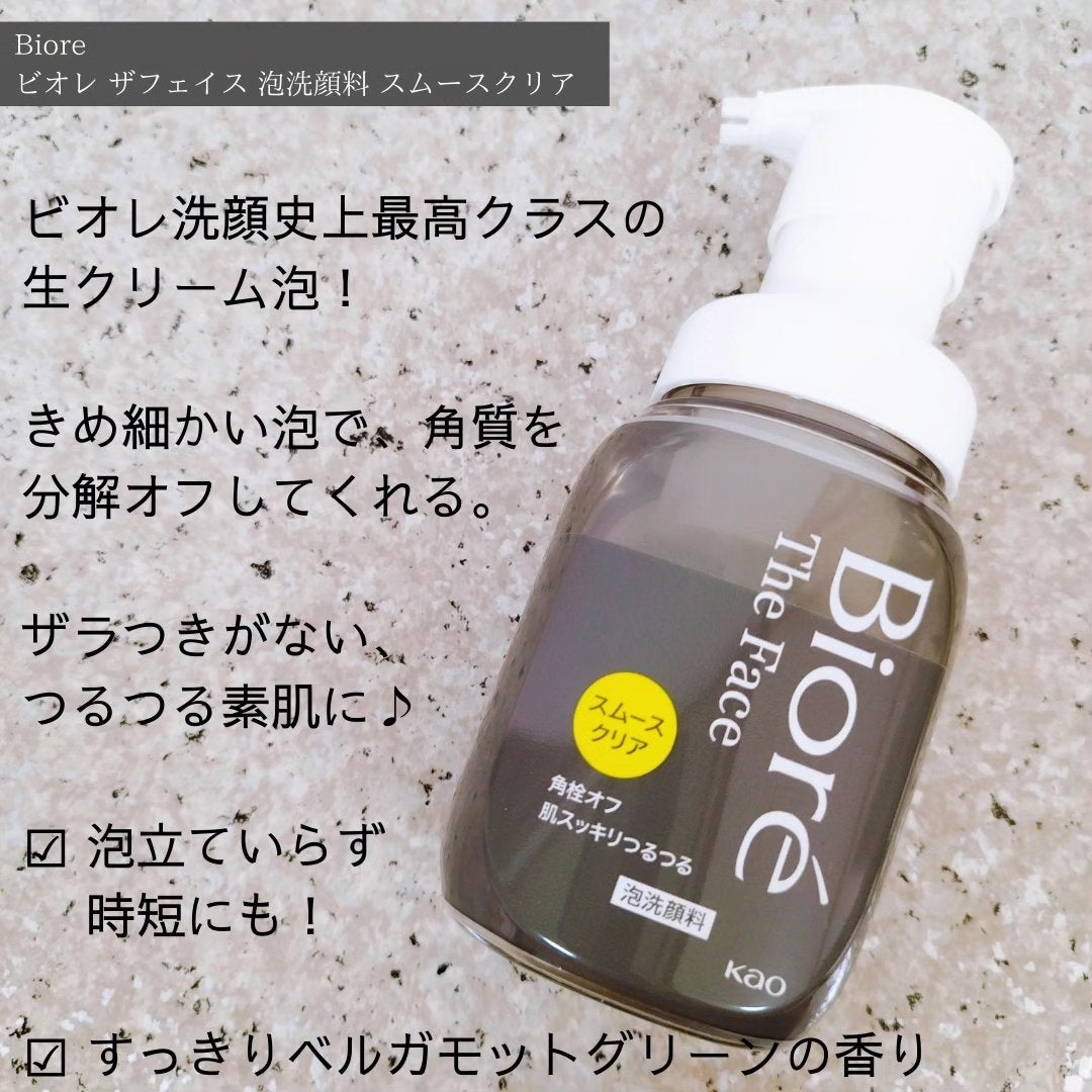 ビオレ ザクレンズオイルメイク落とし プラス/ビオレ/オイルクレンジングを使ったクチコミ(4枚目)