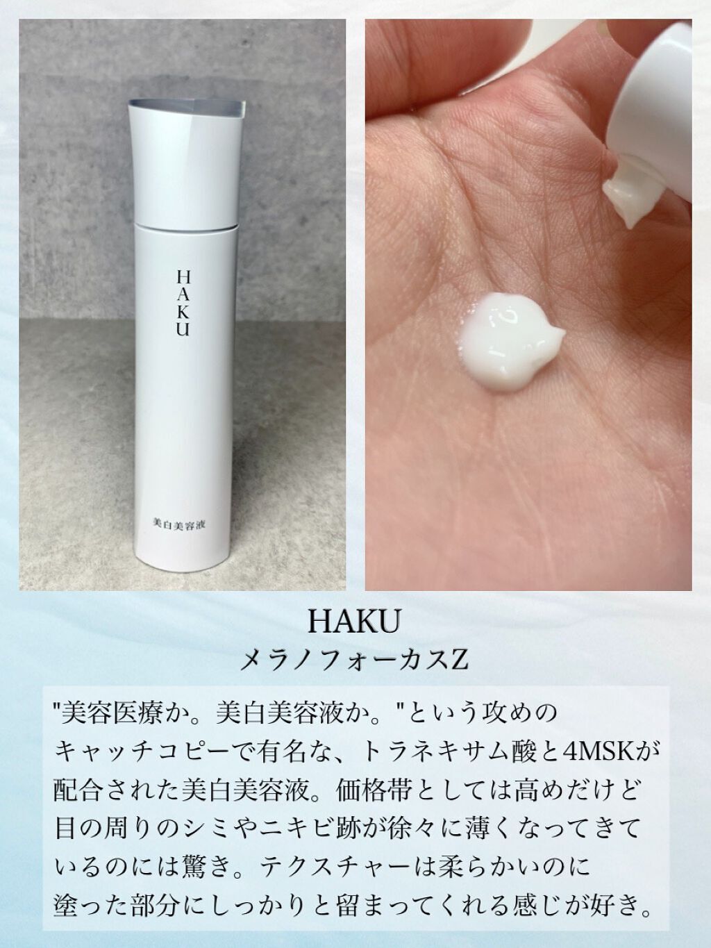 リサージ ボーテ プレメインテナイザー/リサージ/美容液を使ったクチコミ(6枚目)