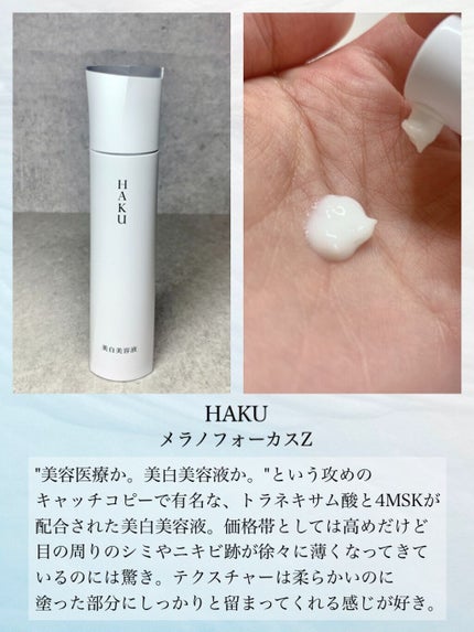 リサージ ボーテ プレメインテナイザー/リサージ/美容液を使ったクチコミ(6枚目)