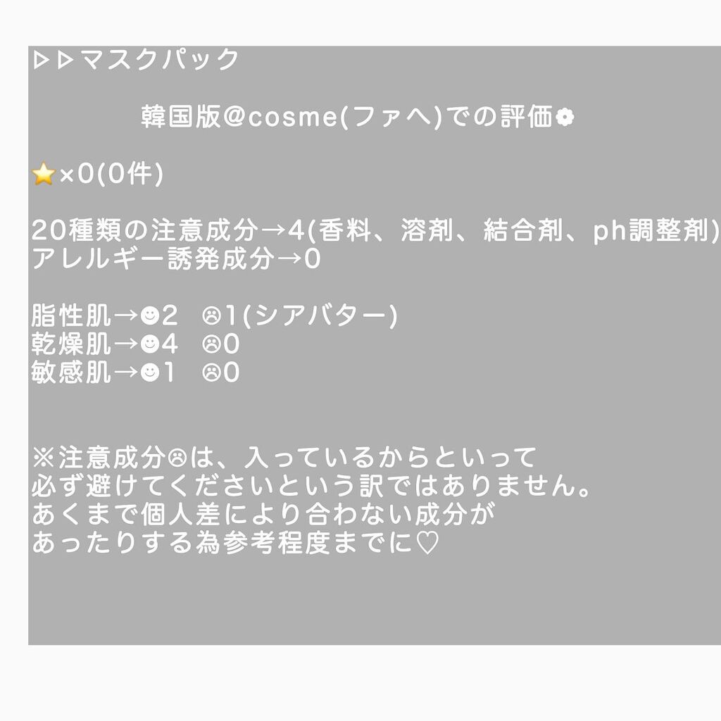 ブラックティータイムマスク/DETOSKIN/シートマスク・パックを使ったクチコミ(9枚目)