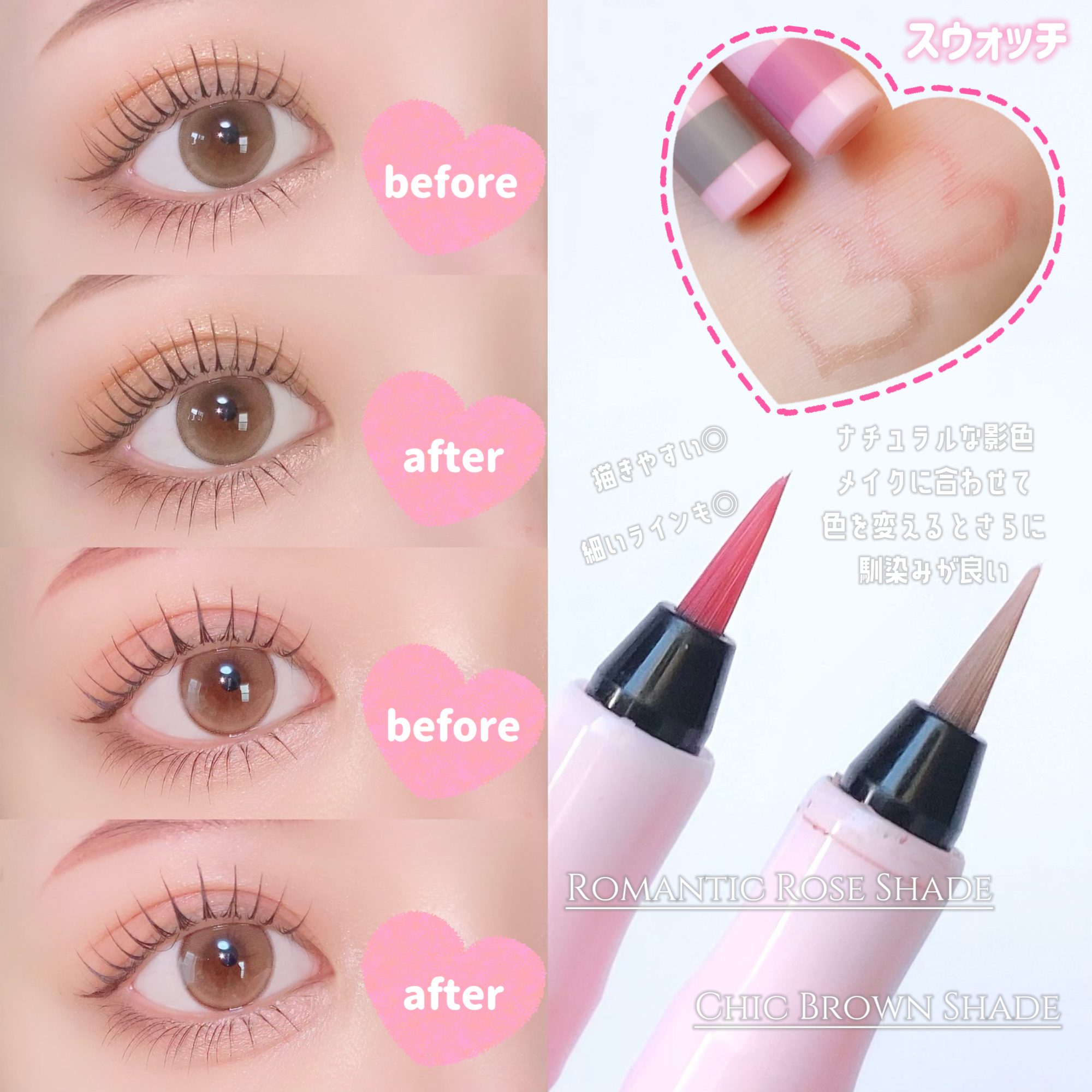 シェード＆ムードアイライナー CHIC BROWN SHADE/Milk Touch/リキッドアイライナーを使ったクチコミ（2枚目）