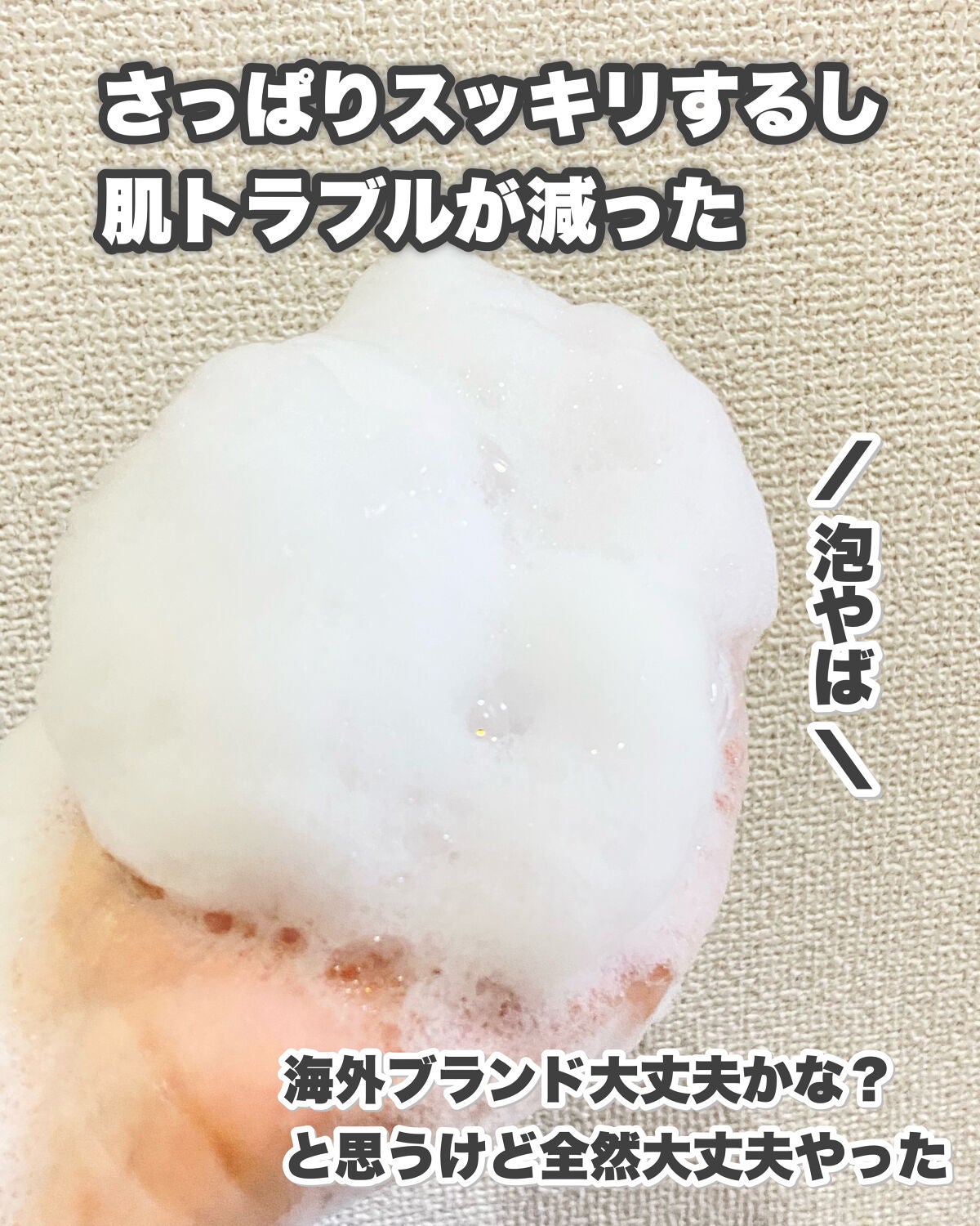 フェミニンウォッシュ マルチベネフィット デイリーバランス/Summer's Eve(サマーズイブ)/デリケートゾーンケアを使ったクチコミ(6枚目)