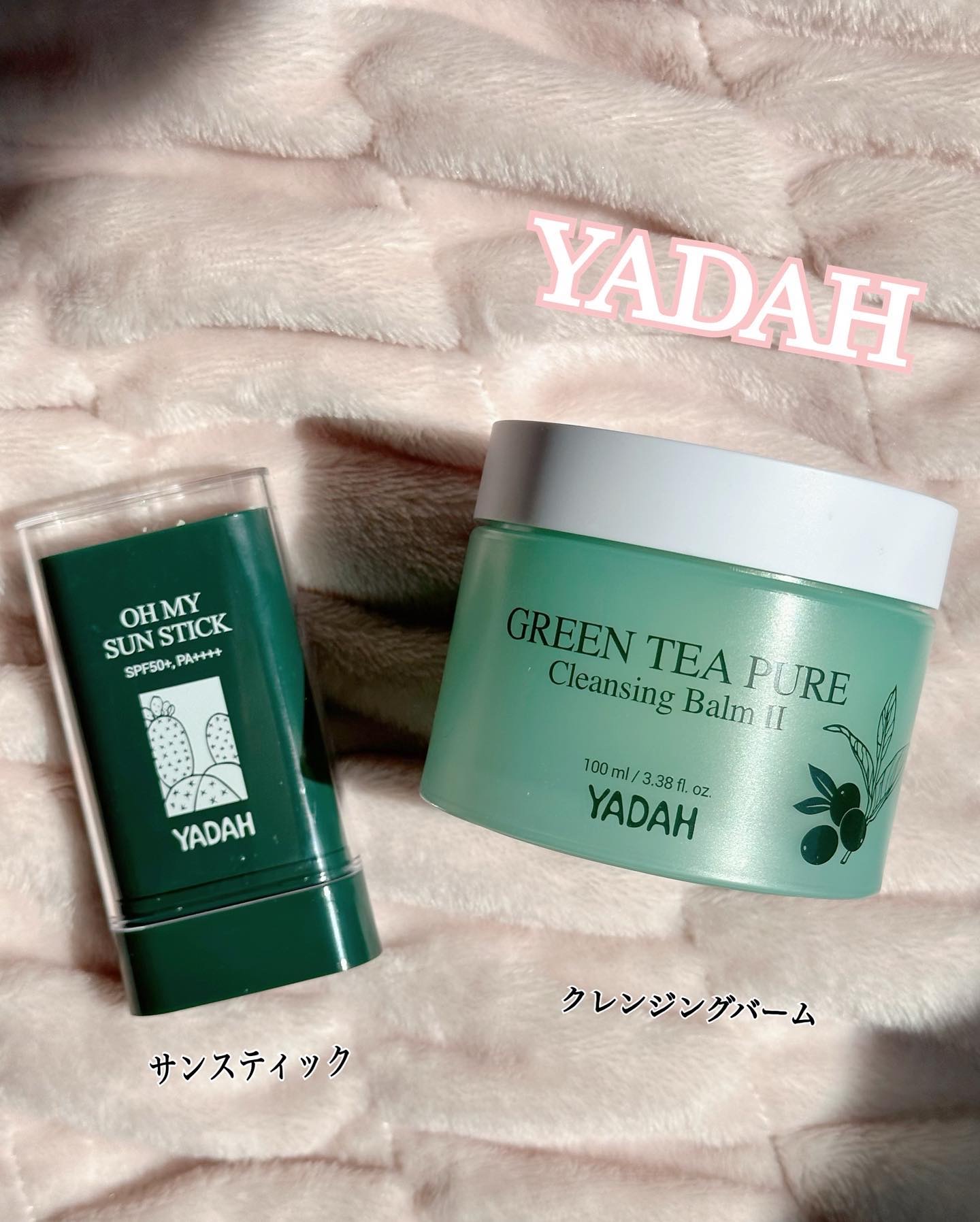 グリーンティーピュアクレンジングバームⅡ/YADAH/クレンジングバームを使ったクチコミ（1枚目）