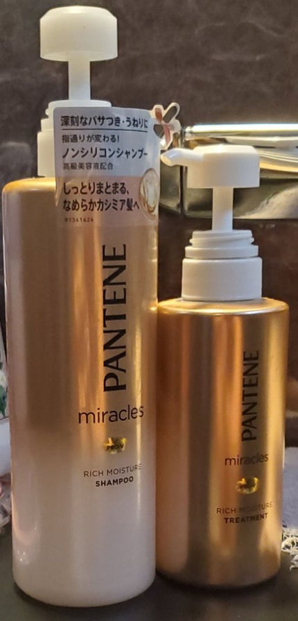 ミラクルズ リッチモイスチャー シャンプー/トリートメント/パンテーン/市販シャンプーを使ったクチコミ(1枚目)