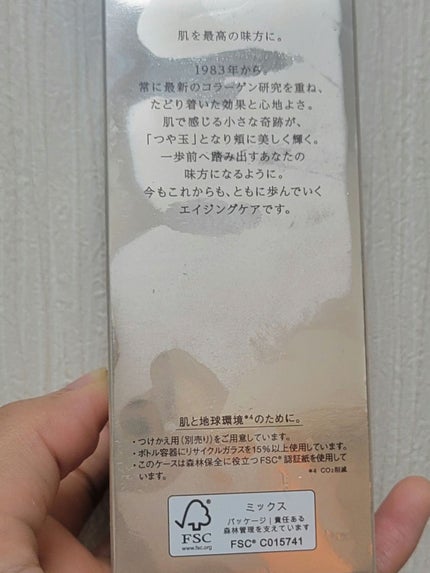 エリクシール ザ セラム aa(医薬部外品)/エリクシール/美容液を使ったクチコミ(5枚目)