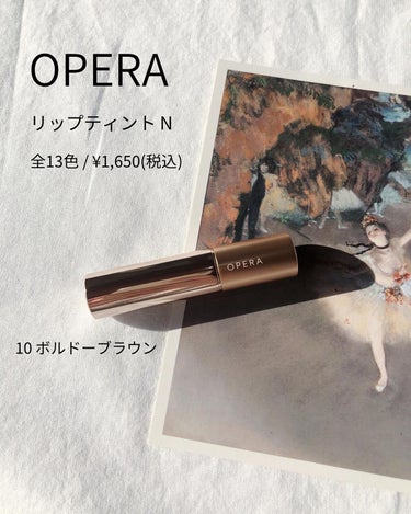 オペラ リップティント N 10 ボルドーブラウン/OPERA/口紅を使ったクチコミ（2枚目）