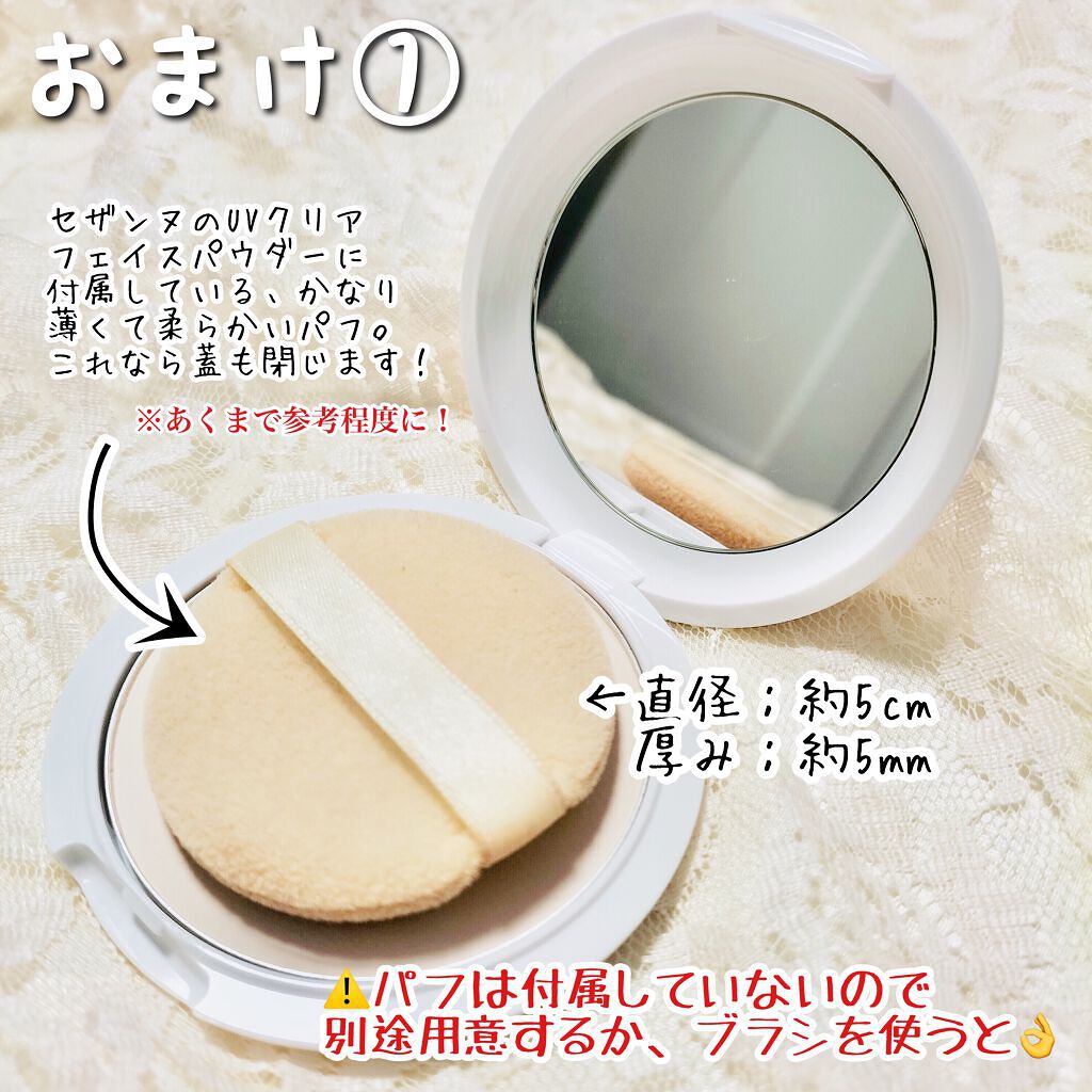 クリアランクアップパウダー/COSCOS/プレストパウダーを使ったクチコミ(5枚目)