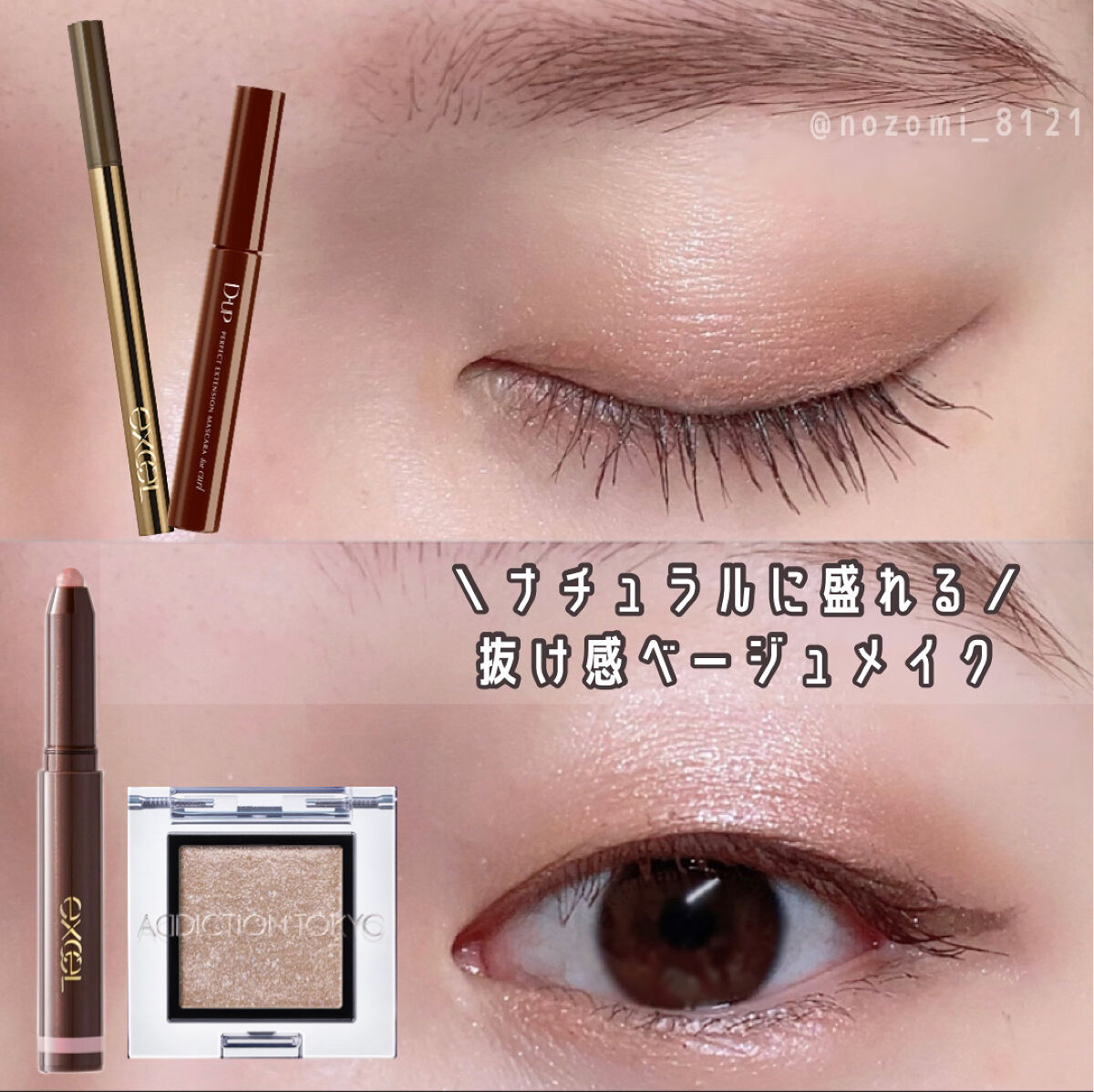 スキニーリッチライナー/excel/リキッドアイライナーを使ったクチコミ（1枚目）