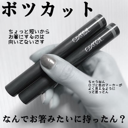 グリームオンフィットシャドウ/excel/スティックアイシャドウを使ったクチコミ(9枚目)