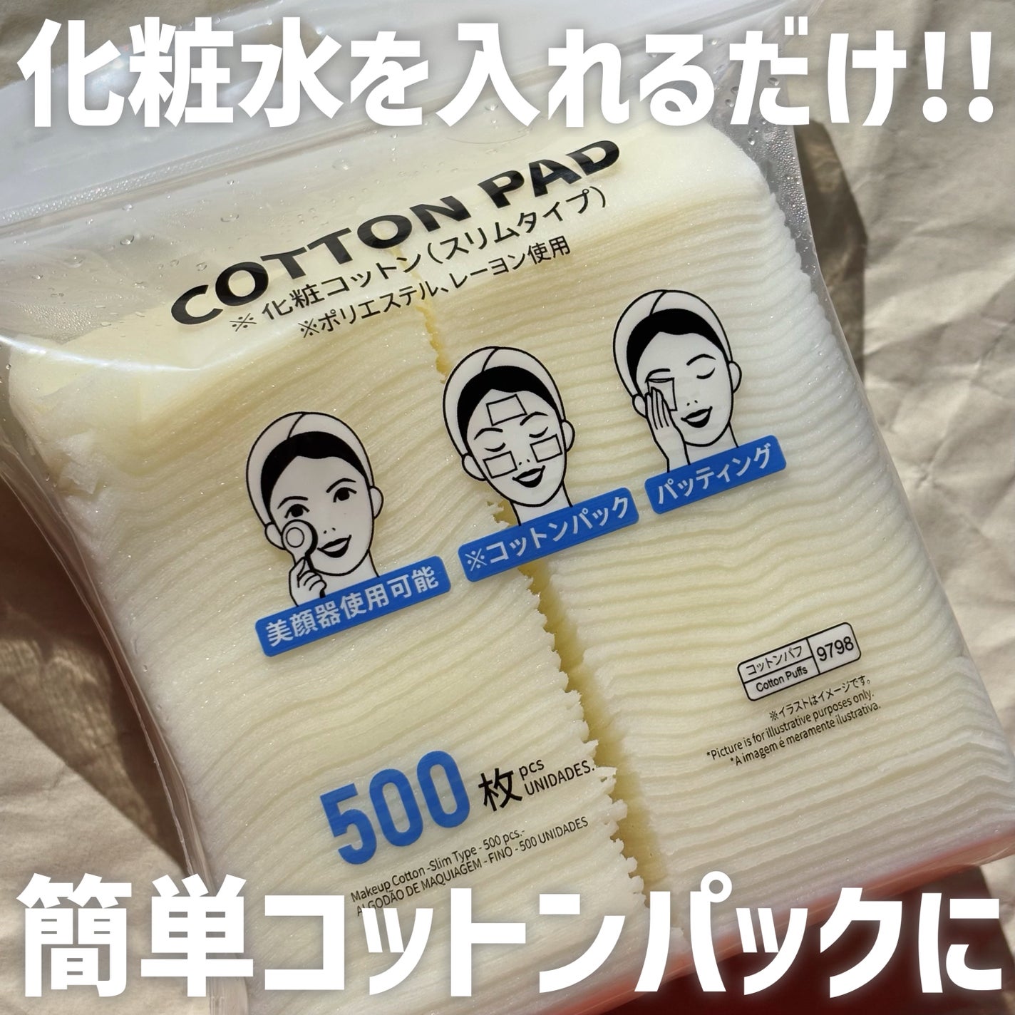 ハトムギ化粧水(ナチュリエ スキンコンディショナー R )/ナチュリエ/化粧水を使ったクチコミ(1枚目)