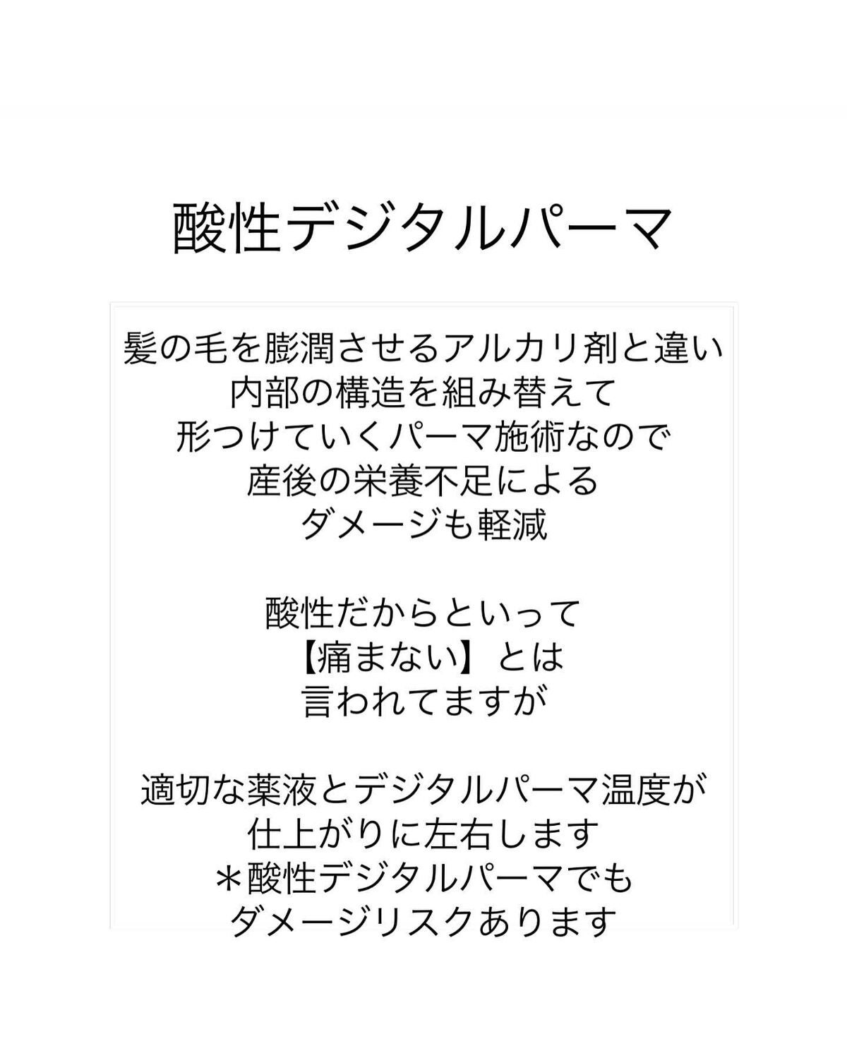 junjun_hair_make on LIPS 「完全個室プライベートヘアサロンyeope✂︎出産中、出産後の育..」(4枚目)