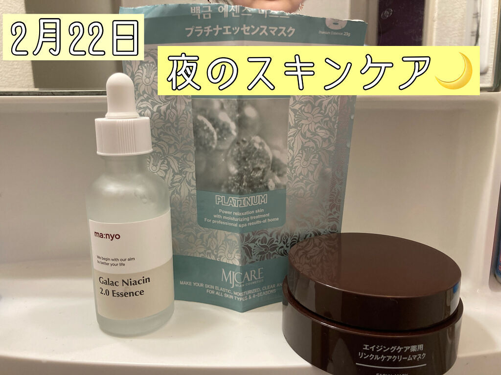 MJ-Care エッセンスマスク/MJ-Care/シートマスク・パックを使ったクチコミ（1枚目）