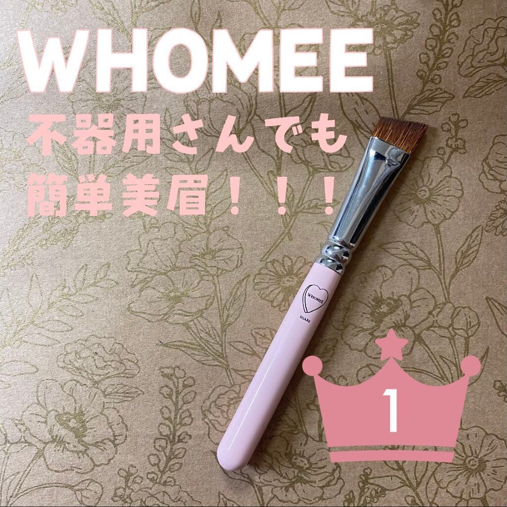 フーミー アイブロウブラシ 熊野筆/WHOMEE/メイクブラシを使ったクチコミ(1枚目)