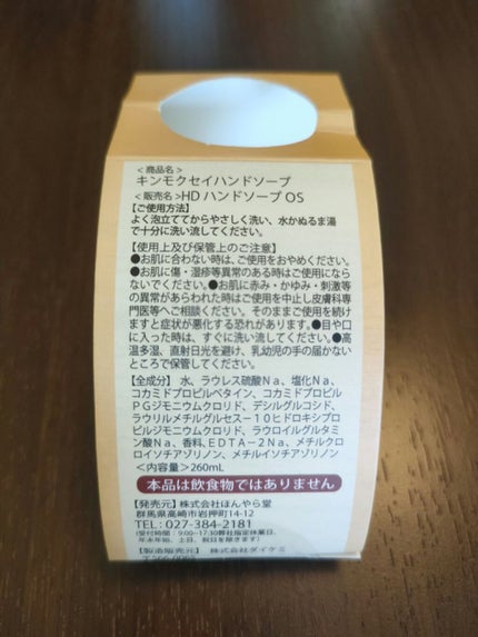 を使ったクチコミ(2枚目)