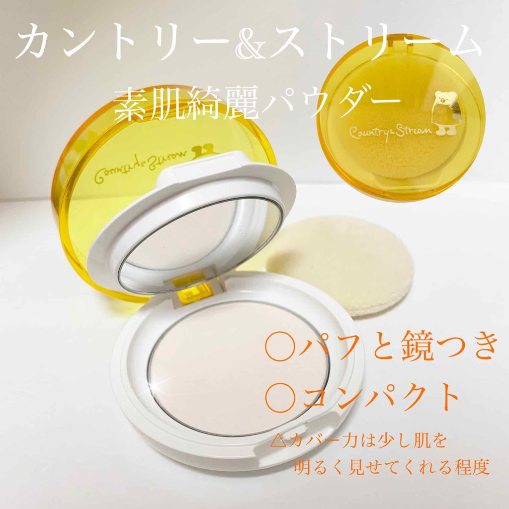素肌キレイパウダー/カントリー&ストリーム/プレストパウダーを使ったクチコミ(1枚目)