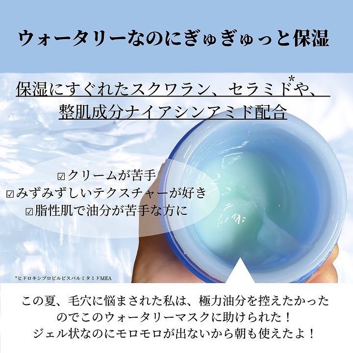 シカスリーピングマスク/LANEIGE/フェイスクリームを使ったクチコミ（3枚目）