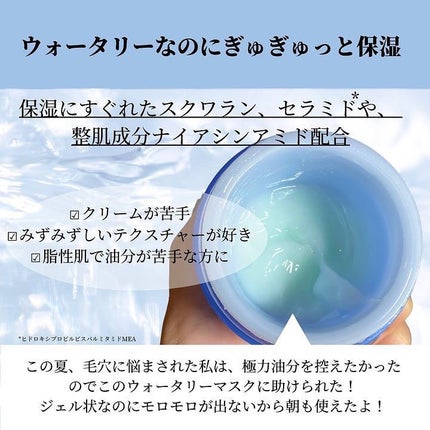 シカスリーピングマスク/LANEIGE/フェイスクリームを使ったクチコミ(3枚目)