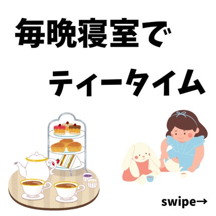サワデー 香るスティック 爽やかアールグレイ/サワデー/香水(その他)を使ったクチコミ(1枚目)