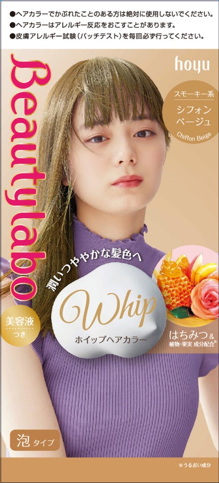 シフォンベージュ