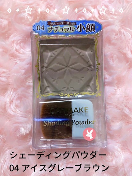 シェーディングパウダー/キャンメイク/シェーディングを使ったクチコミ(1枚目)