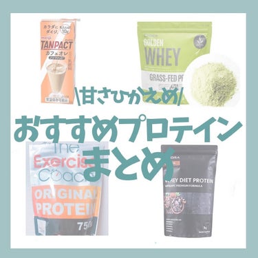 ULTRA WHEY DIET PROTEIN/ULTRA/ボディサプリメントを使ったクチコミ（1枚目）