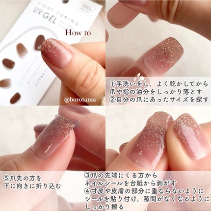 ジェルネイルシール/キャンドゥ/ネイルシールを使ったクチコミ(5枚目)