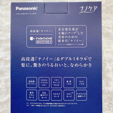 ヘアードライヤー ナノケア EH-NA0E／EH-CNA0E A ネイビー/Panasonic/ドライヤーを使ったクチコミ（3枚目）