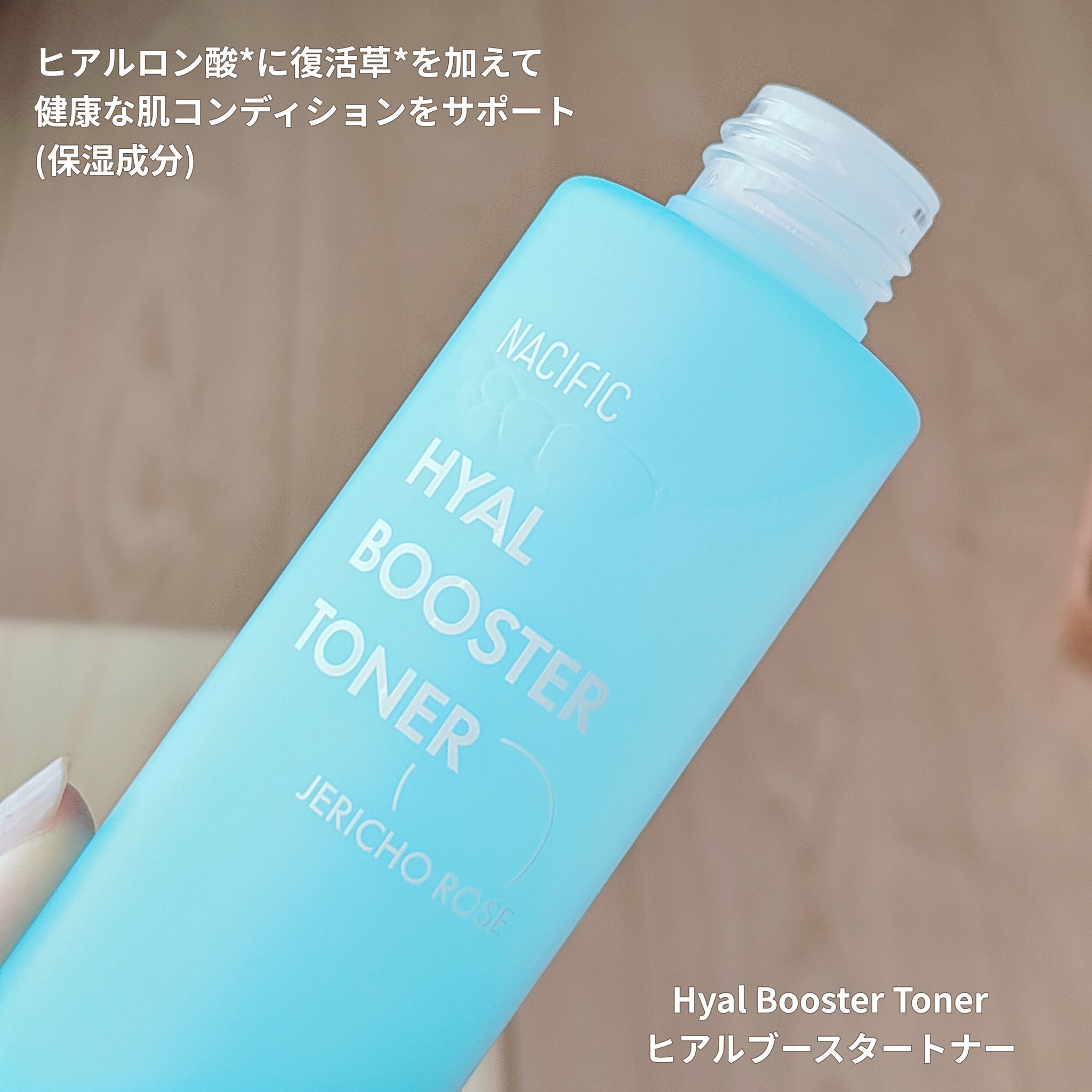 ヒアルブースタートナー/NACIFIC/化粧水を使ったクチコミ（3枚目）