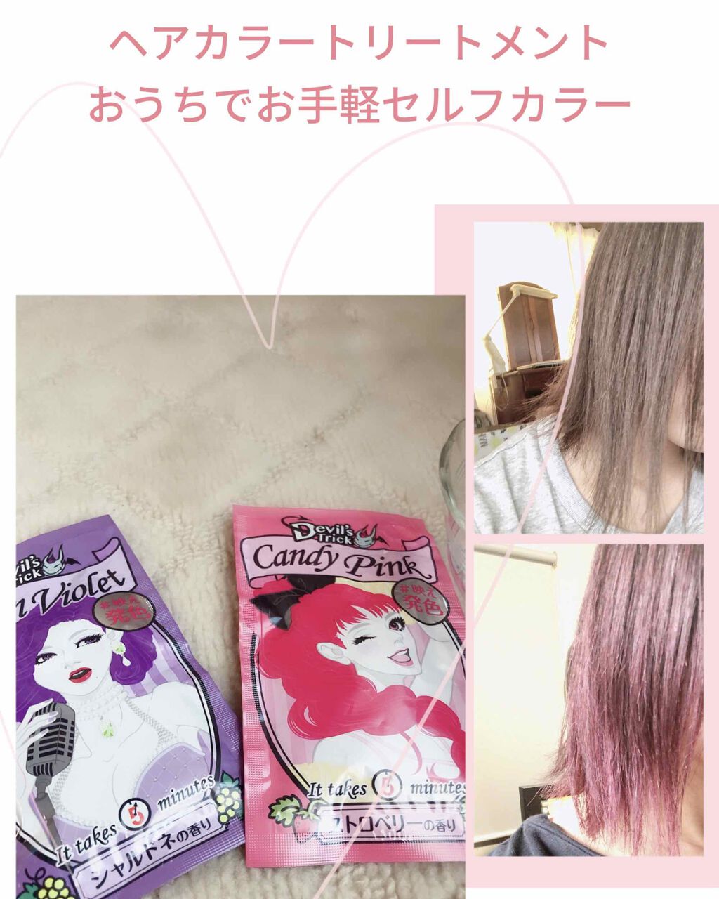 デビルズトリック/クイスクイス/ヘアカラーを使ったクチコミ(1枚目)