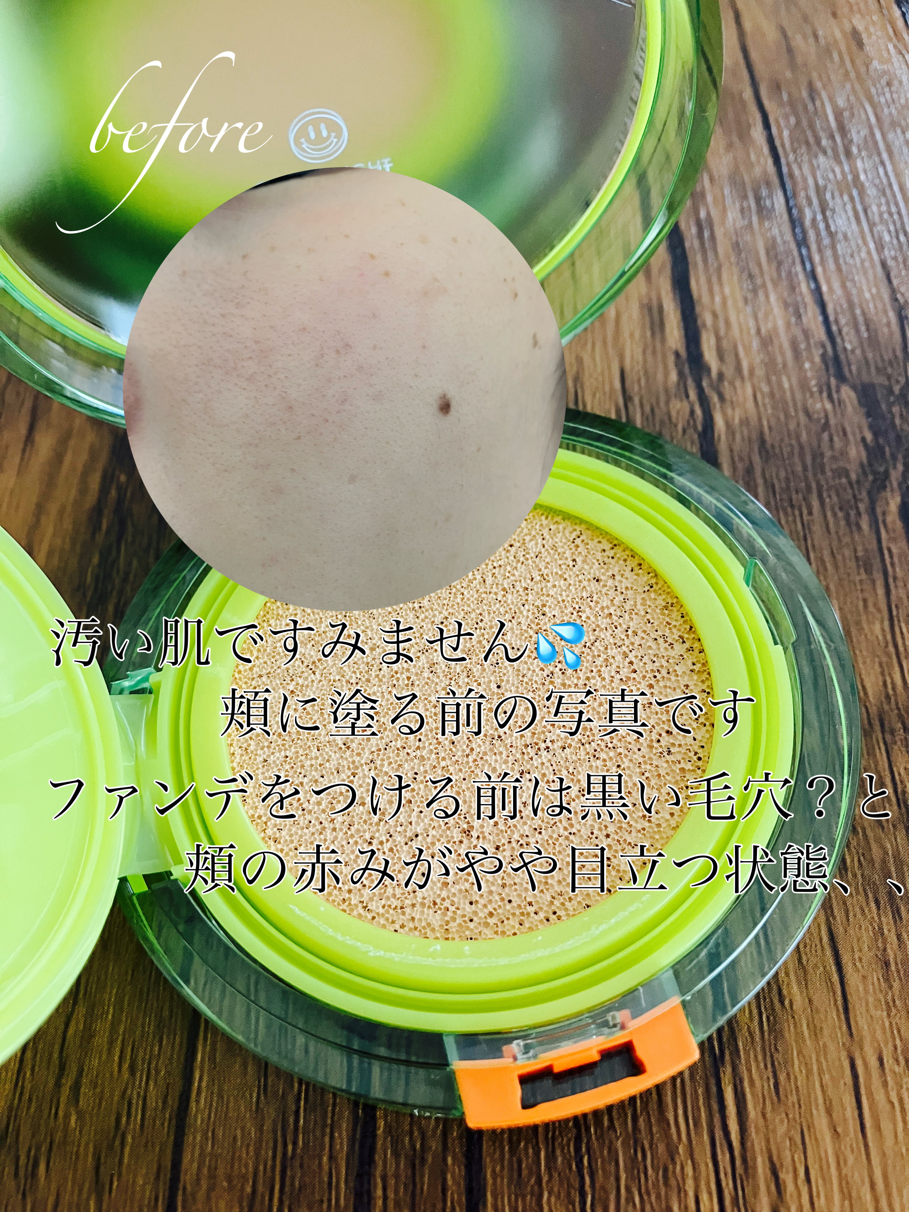 コンフィーライトクッション/LUNA/クッションファンデーションを使ったクチコミ（3枚目）