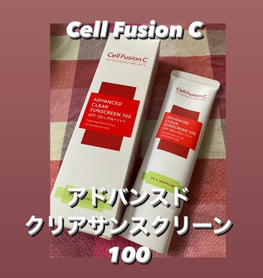 アドバンストクリアサンスクリーン100/Cell Fusion C(セルフュージョンシー)/日焼け止め・UVケアを使ったクチコミ（1枚目）