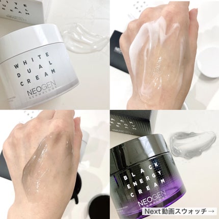 ホワイトデュアルクリーム/NEOGEN/フェイスクリームを使ったクチコミ(7枚目)